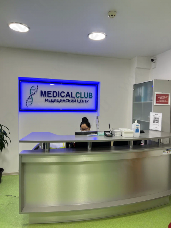 Сеть многопрофильных медицинских центров MEDICAL CLUB (МЕДИКАЛ КЛАБ) м. Студенческая