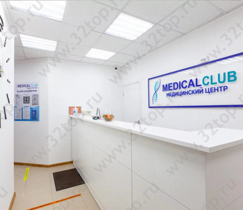 Сеть многопрофильных медицинских центров MEDICAL CLUB (МЕДИКАЛ КЛАБ) г. Одинцово