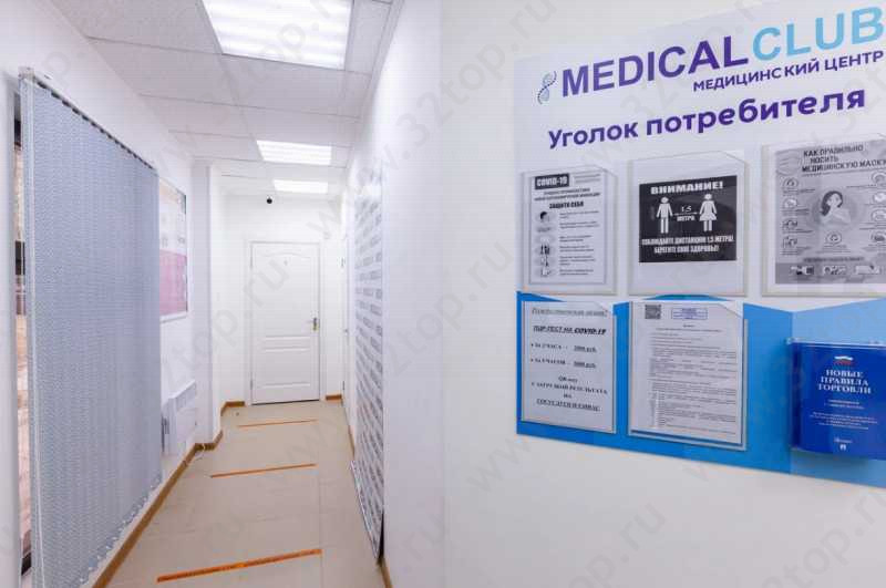 Сеть многопрофильных медицинских центров MEDICAL CLUB (МЕДИКАЛ КЛАБ) г. Одинцово