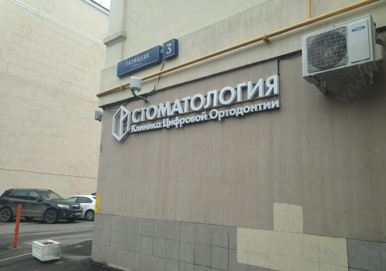 Фотография клиники