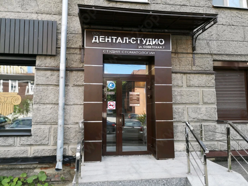 Фотография клиники