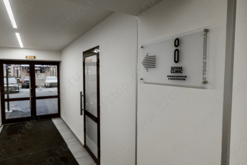 Стоматологическая клиника ISTOM (АЙСТОМ) м. Петроградская