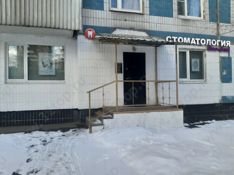 Стоматологическая клиника UNO-DENT (УНО-ДЕНТ) м. Молодежная