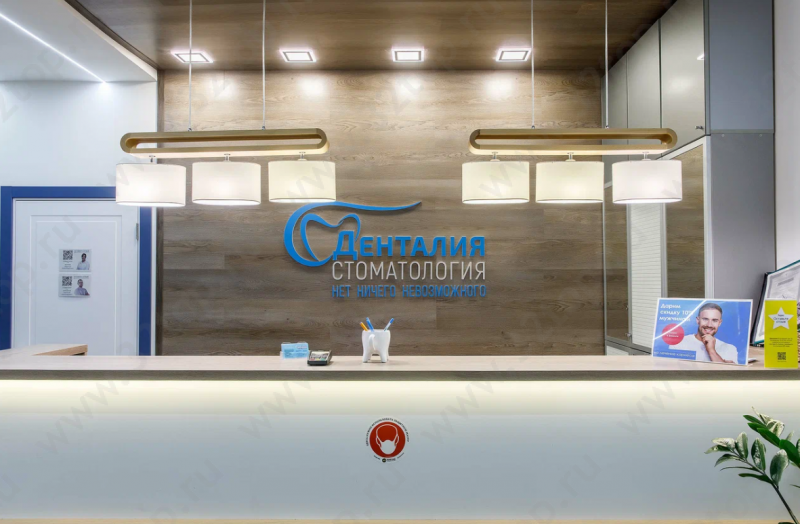 Фотография клиники