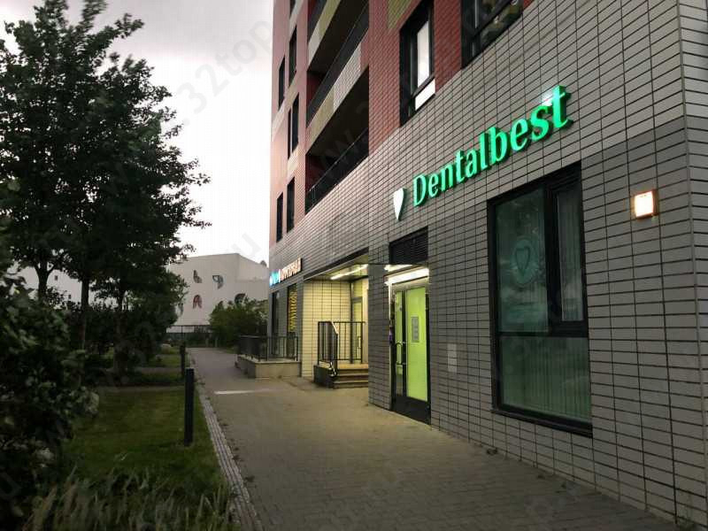 Стоматологическая клиника DENTALBEST (ДЕНТАЛБЕСТ)
