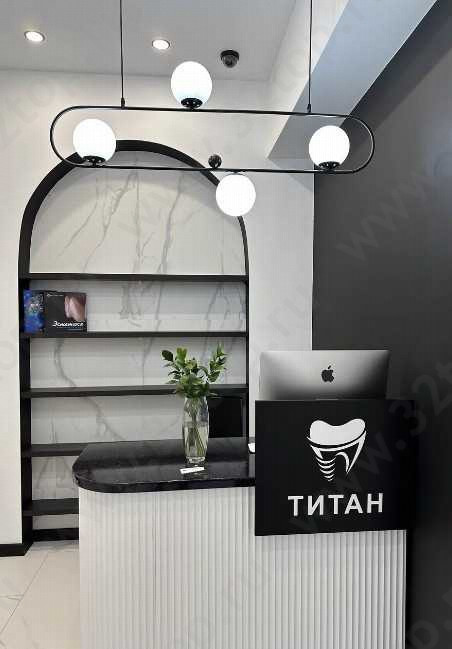Стоматологический центр ТИТАН 