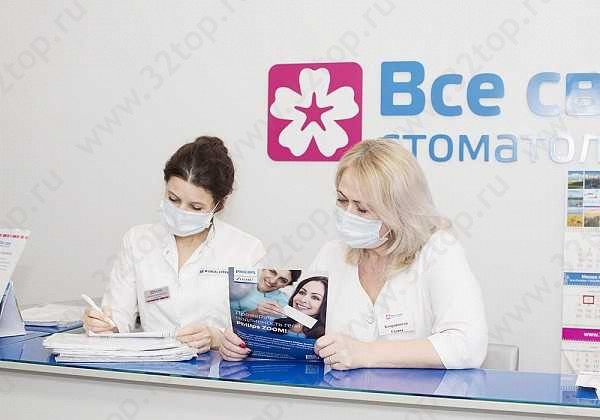 Сеть стоматологических клиник ВСЕ СВОИ! НА МАРЬИНСКОЙ м. Алексеевская