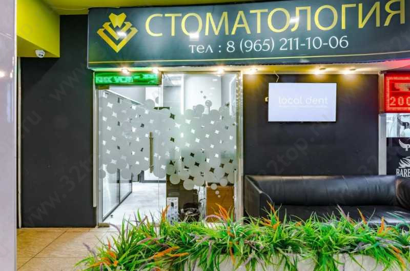 Фотография клиники