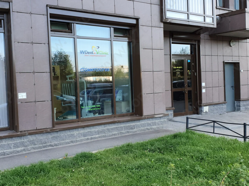 Стоматологическая клиника VV DENT CLINIC (ВВ ДЕНТ КЛИНИК) м. Московские ворота