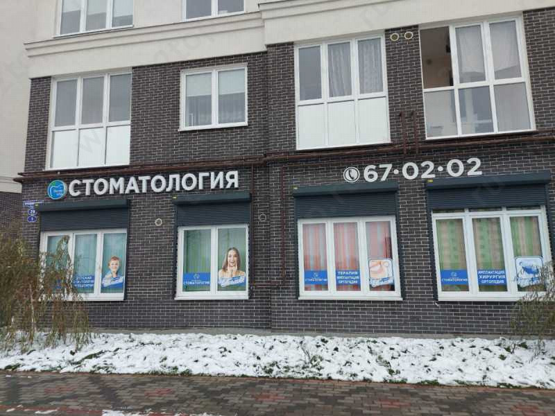 Фотография клиники