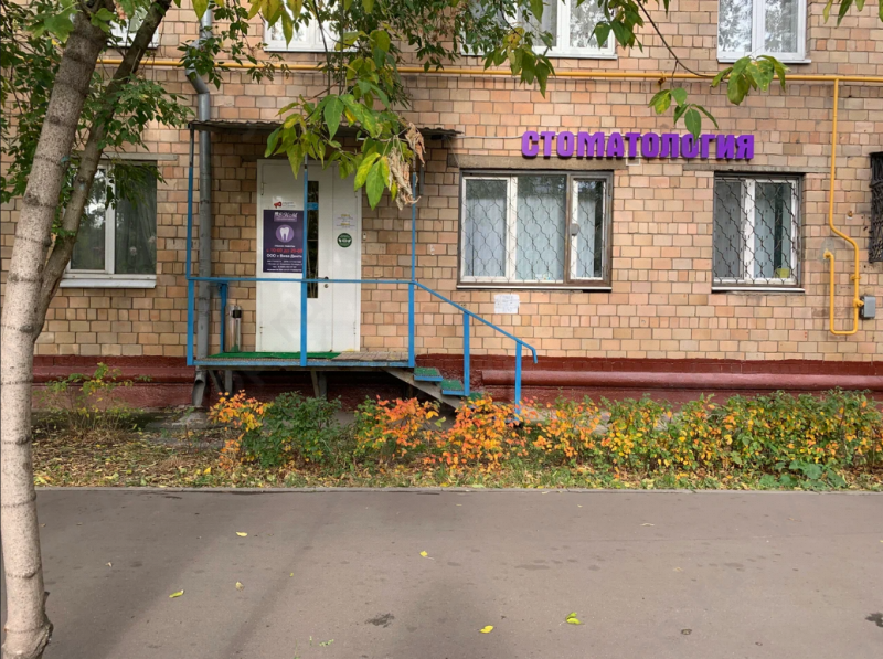 Фотография клиники