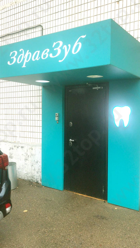 Фотография клиники