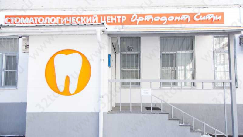 Стоматологический центр ОРТОДОНТ СИТИ м. Дубровка