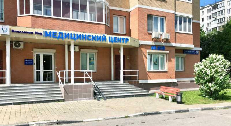 Медицинский центр АПОЛЛОНИЯ-МЕД м. Пражская