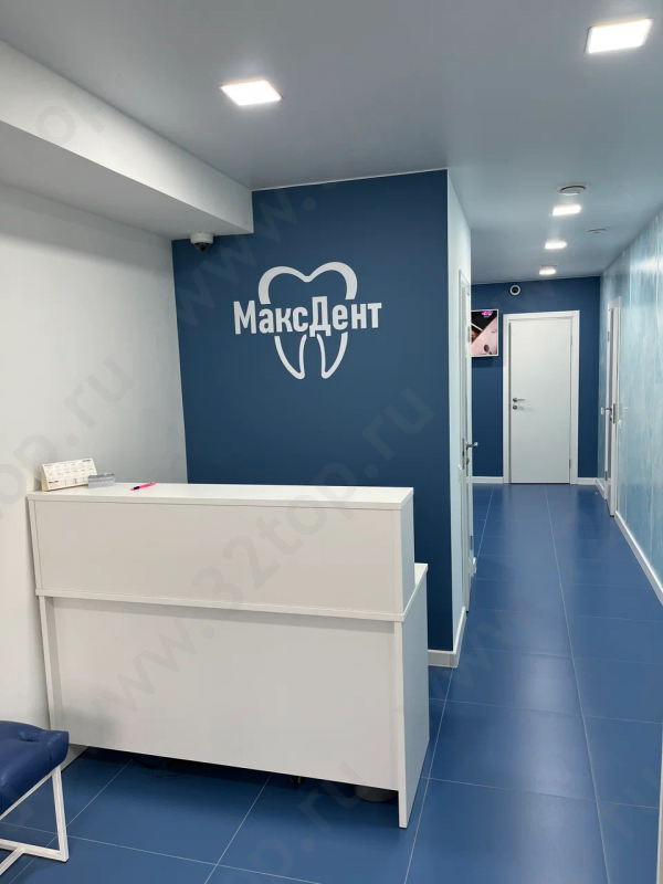 Стоматологическая клиника МАКСДЕНТ 