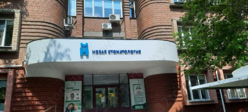 Фотография клиники