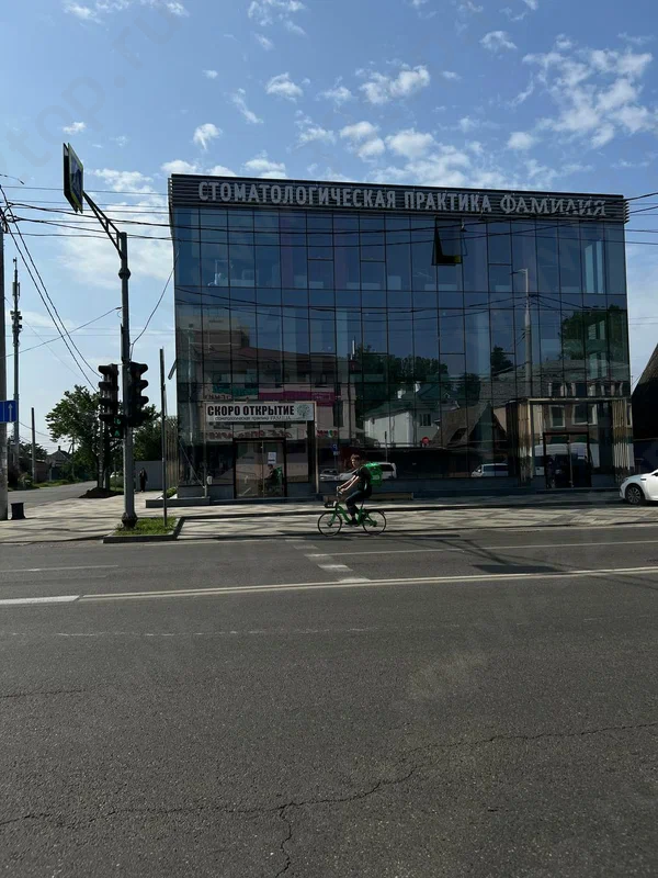 Загородная стоматологическая практика FAMILIA (ФАМИЛИЯ)