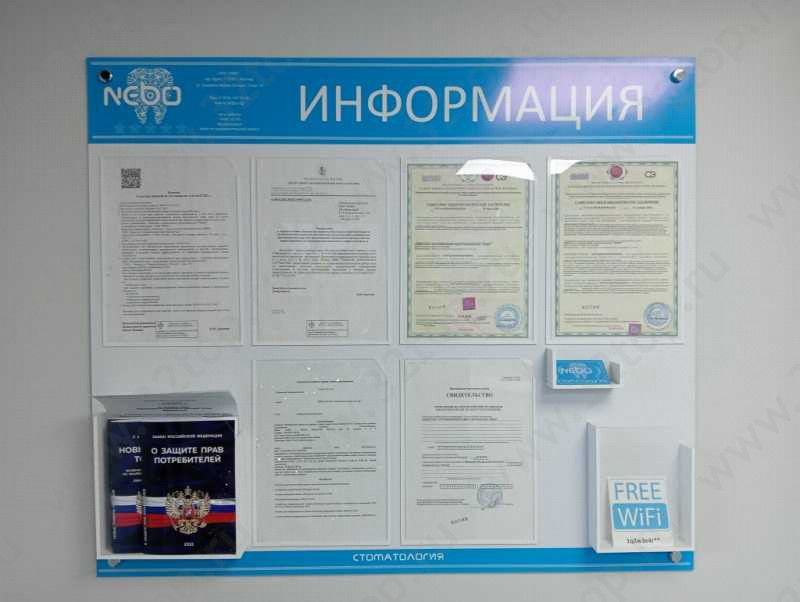 Стоматология NEBO (НЕБО) м. Домодедовская