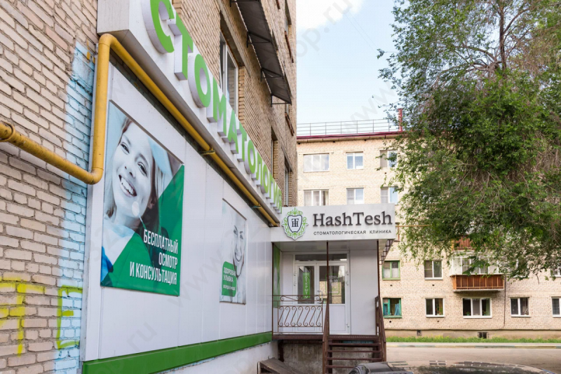 Стоматологическая клиника Хайруллиных HASHTESH (ХЕШТЭШ)