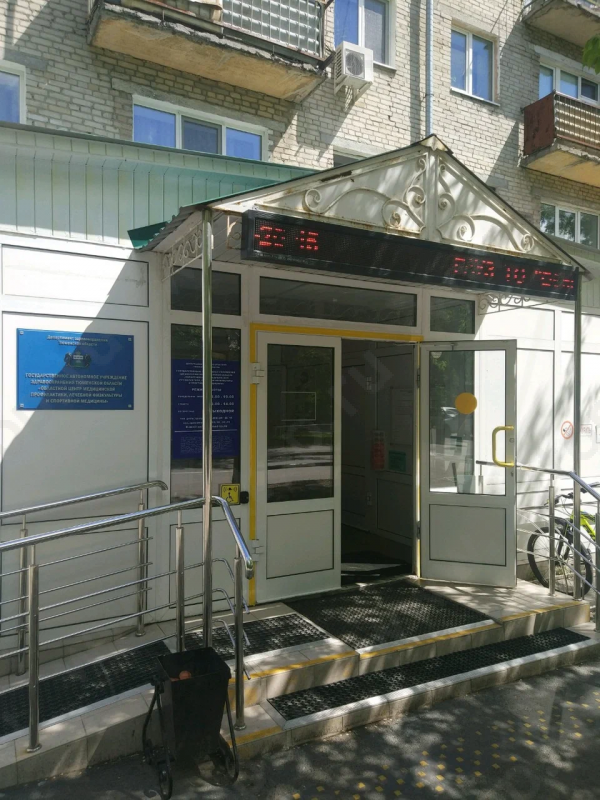 Фотография клиники