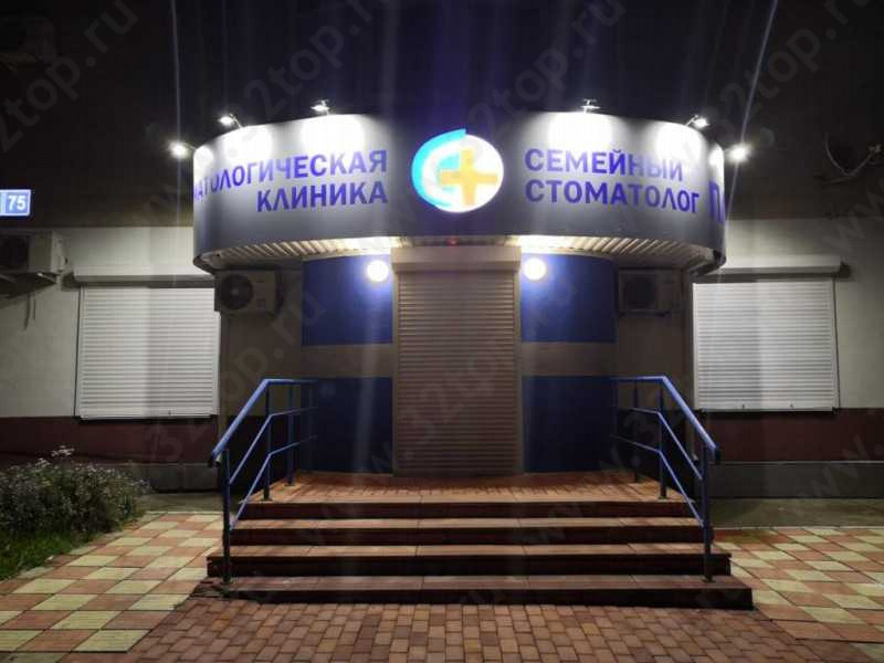 Фотография клиники