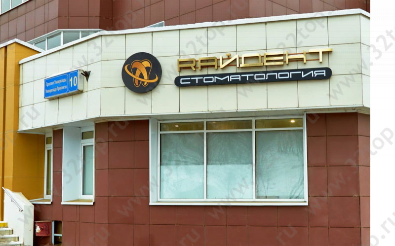 Фотография клиники