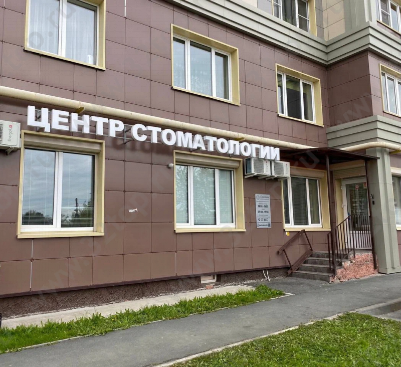 Фотография клиники