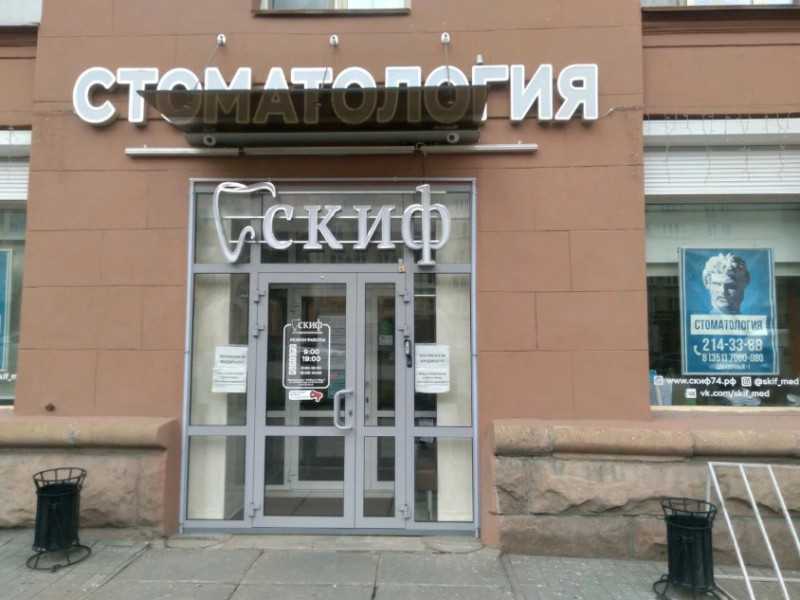 Фотография клиники
