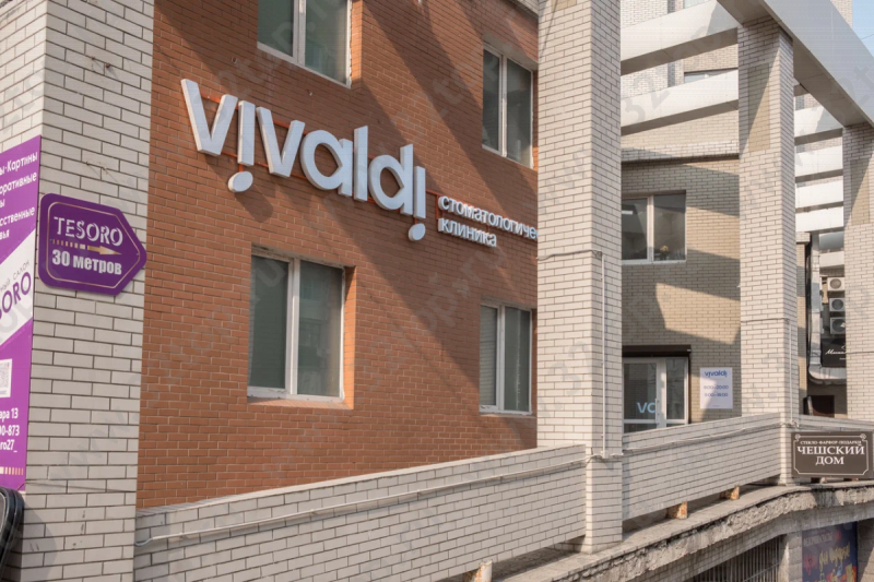 Фотография клиники