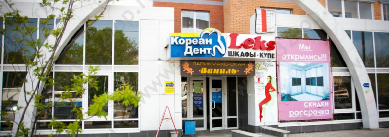 Фотография клиники