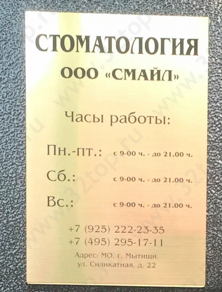 аптеки дальнереченск. хозрасчетная стоматологическая поликлиника таганрог. зубная клиника атлант. стоматология кемерово. вита дент малыгина 3.