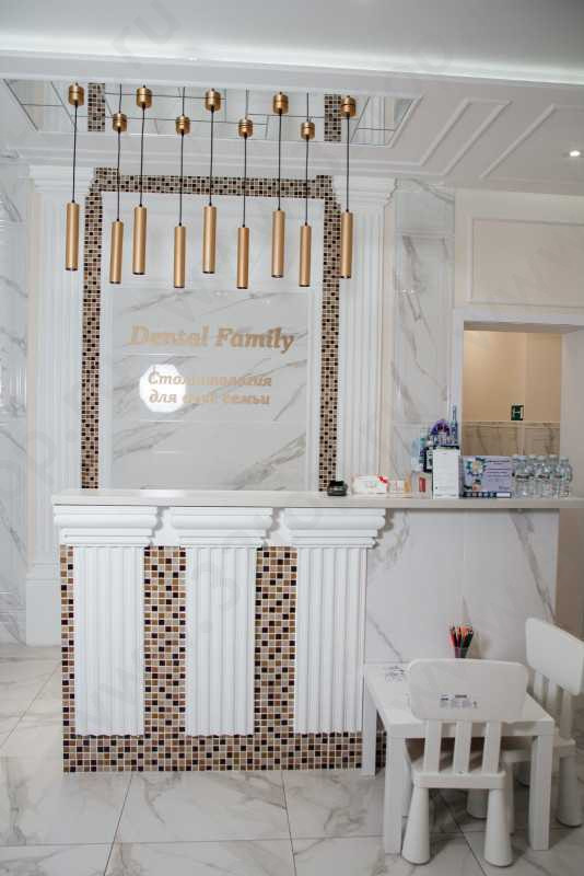 Стоматологическая клиника DENTAL FAMILY (ДЕНТАЛ ФЭМИЛИ)