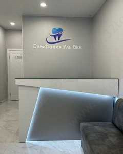 Фотография клиники