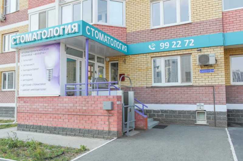 Фотография клиники
