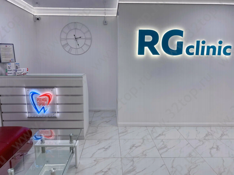 Стоматологическая клиника РОДНОЙ ГОРОД (RGCLINIC) м. Царицыно