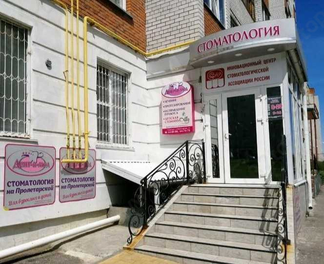Современная стоматология ДЕНТАМЕД