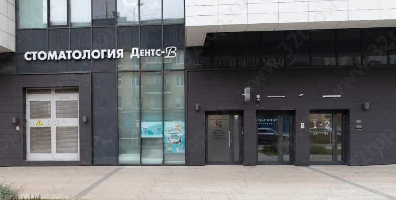 Стоматологический центр ДЕНТС-В м. Шелепиха