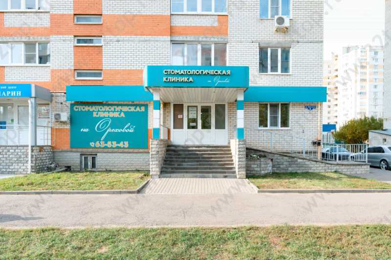 Стоматологическая клиника НА ОРЕХОВОЙ 