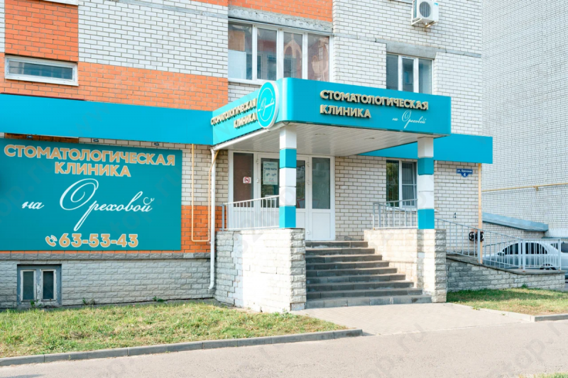 Стоматологическая клиника НА ОРЕХОВОЙ 