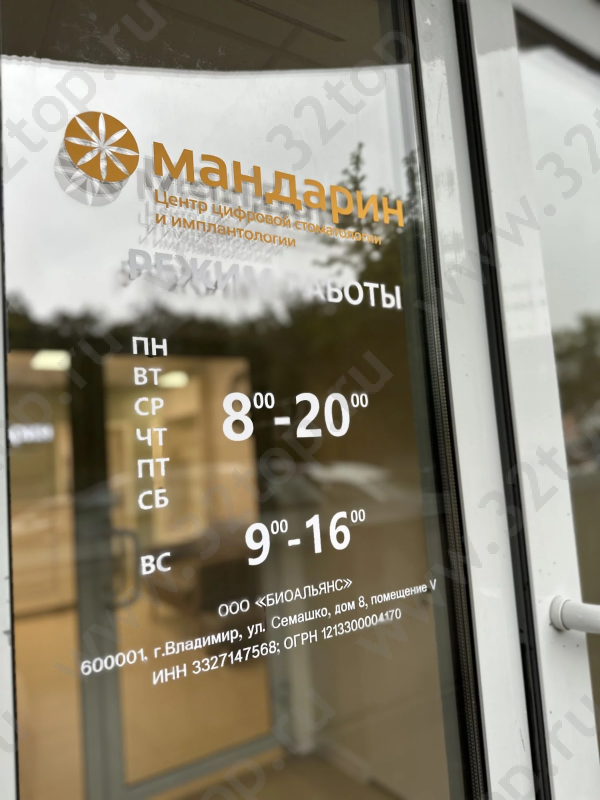 Фотография клиники