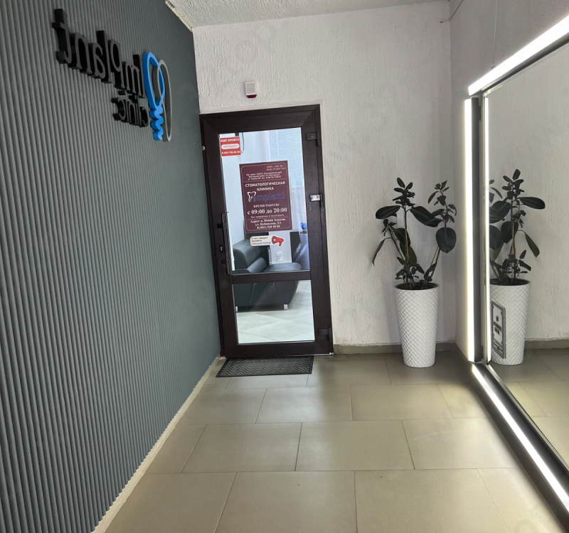 Фотография клиники