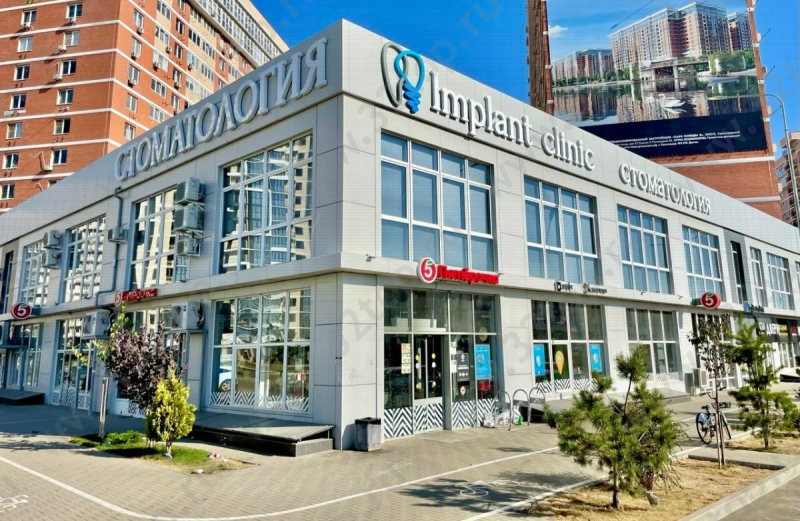 Стоматологическая клиника IMPLANT CLINIC (ИМПЛАНТ КЛИНИК) на Западном обходе