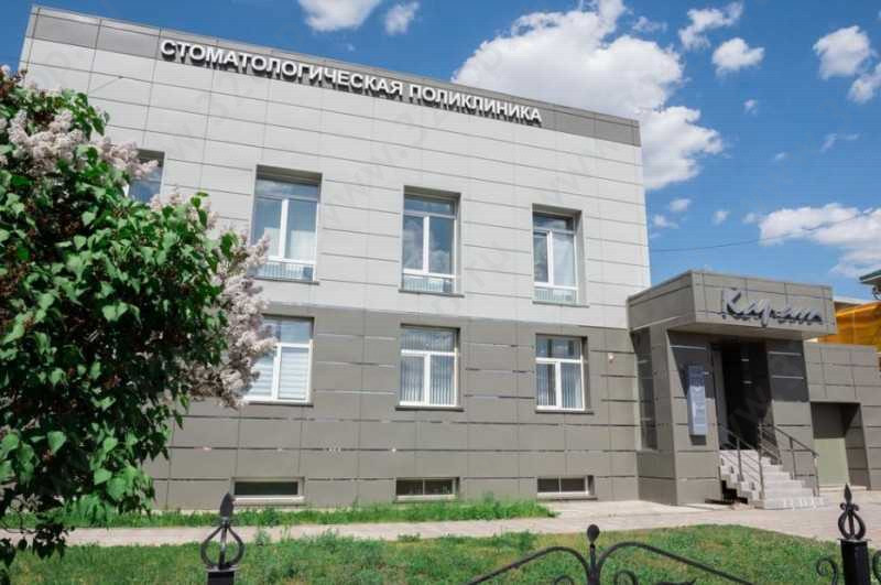 Стоматология КАРАТ 