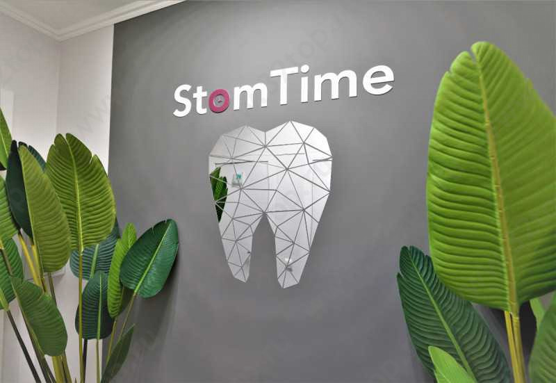 Стоматологический центр STOMTIME (СТОМТАЙМ) м. Нахимовский проспект