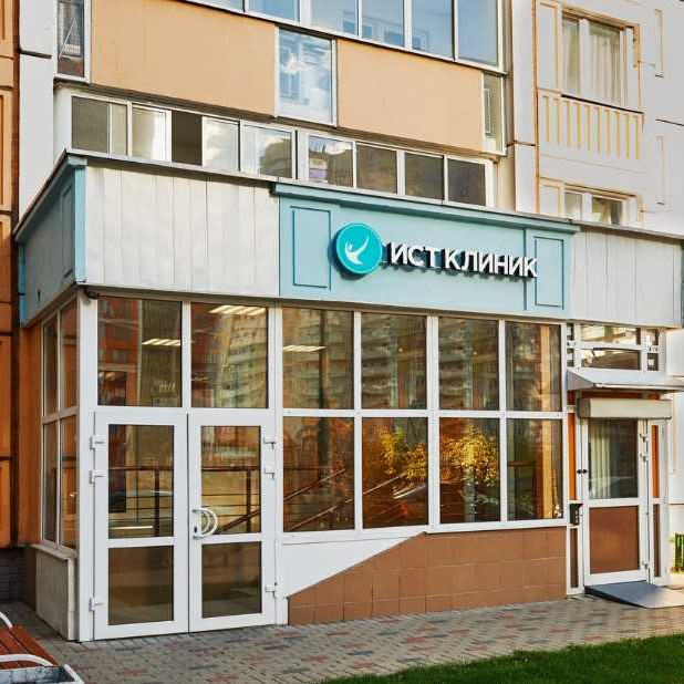 Фотография клиники