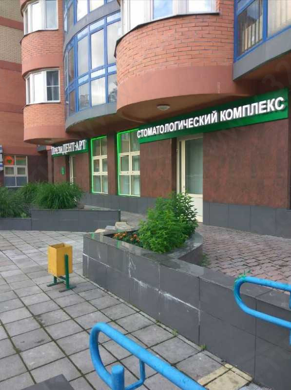 Стоматологический комплекс ПРЕЗИДЕНТ-АРТ м. Калужская