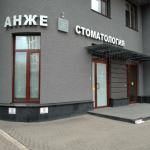 Фотография клиники