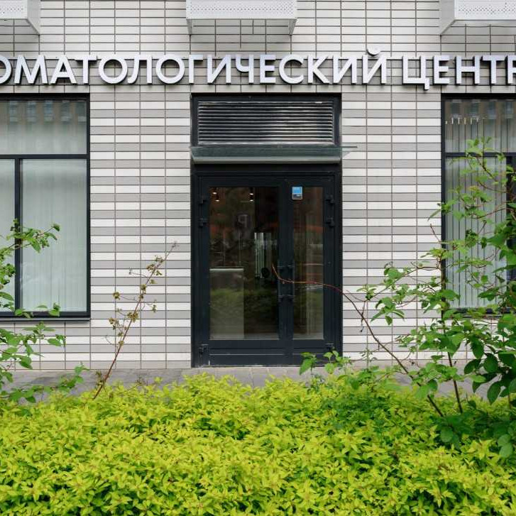 Фотография клиники