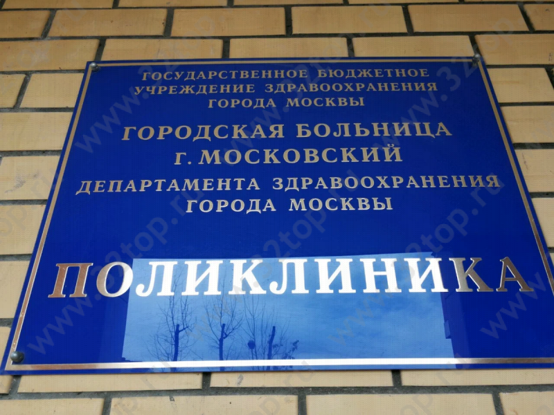 Фотография клиники
