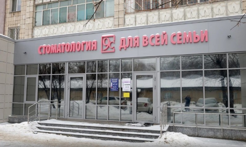 Фотография клиники